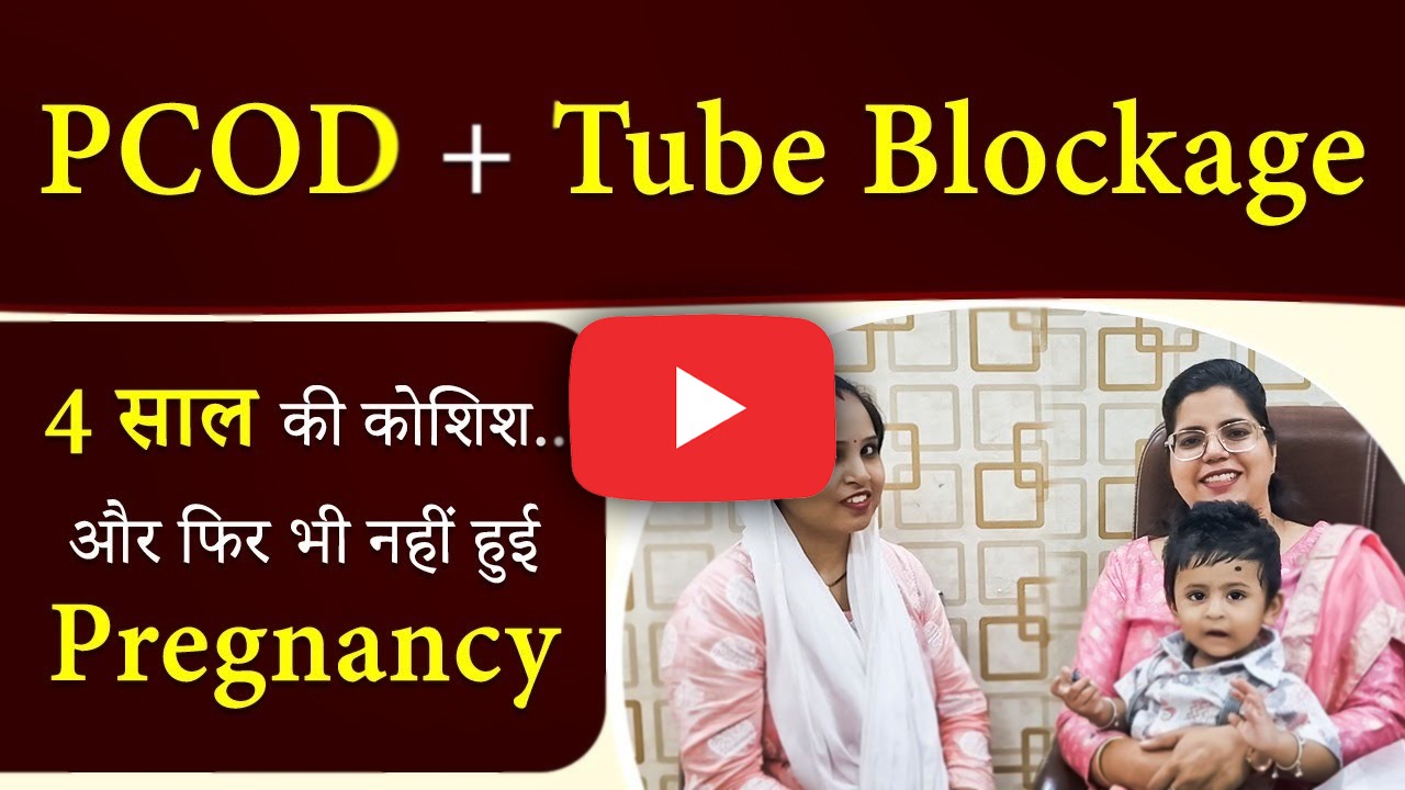 PCOD and tubal blcoakge Treatmen